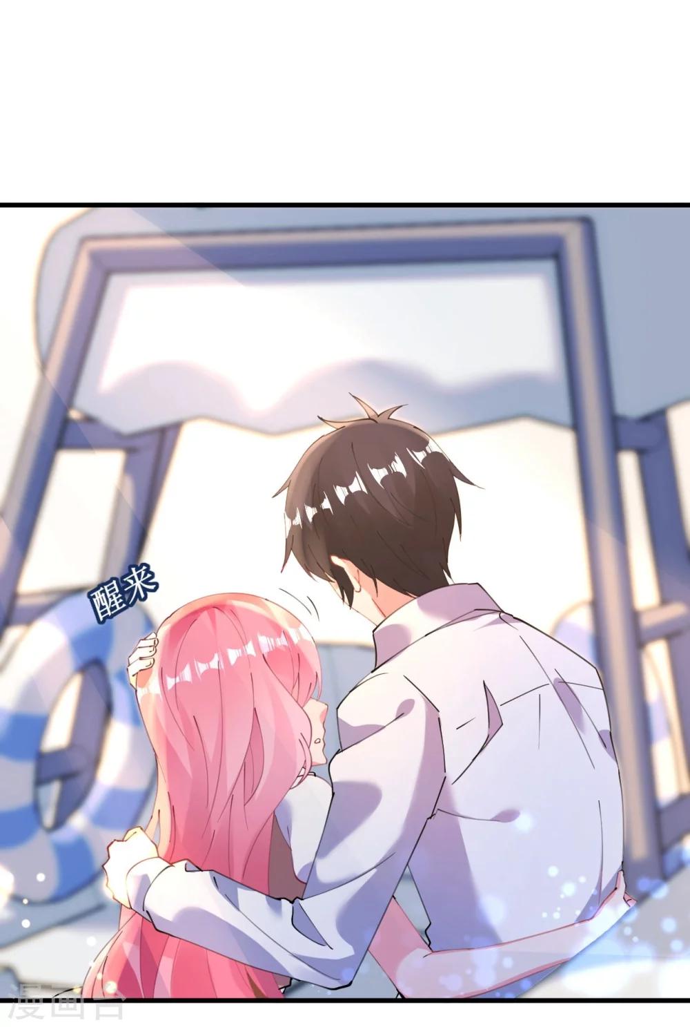 《机长大人暖暖爱》第43话 萧寒予为爱舍身 第23页