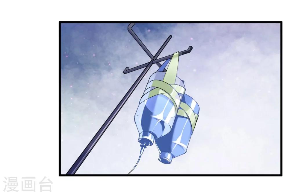 《机长大人暖暖爱》第43话 萧寒予为爱舍身 第28页