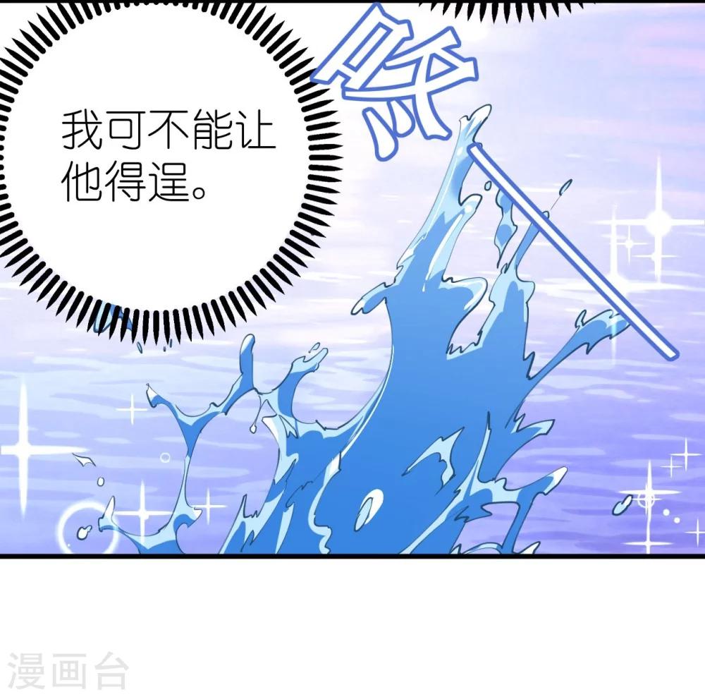 《机长大人暖暖爱》第43话 萧寒予为爱舍身 第8页