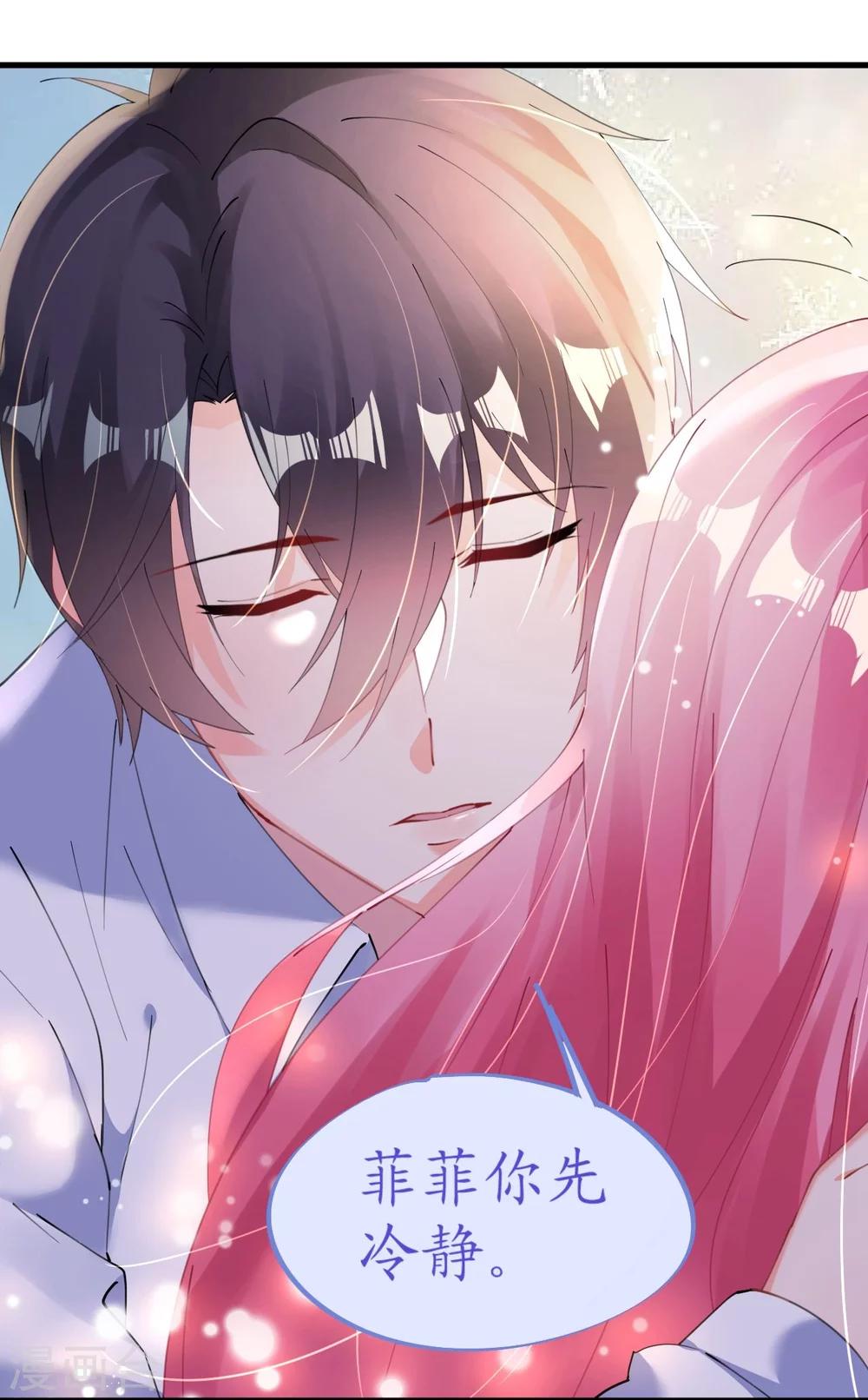 《机长大人暖暖爱》第44话 看病还是撒狗粮 第10页