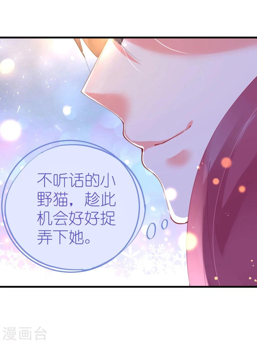 《机长大人暖暖爱》第44话 看病还是撒狗粮 第13页