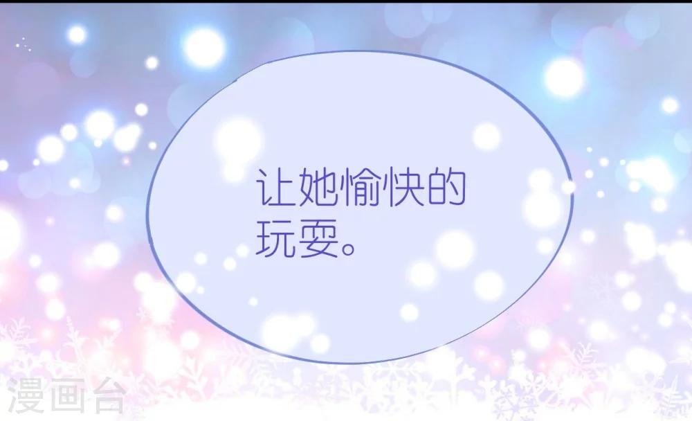 《机长大人暖暖爱》第44话 看病还是撒狗粮 第20页