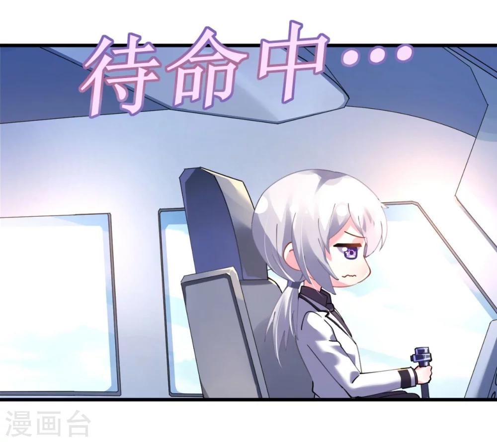 《机长大人暖暖爱》第44话 看病还是撒狗粮 第24页