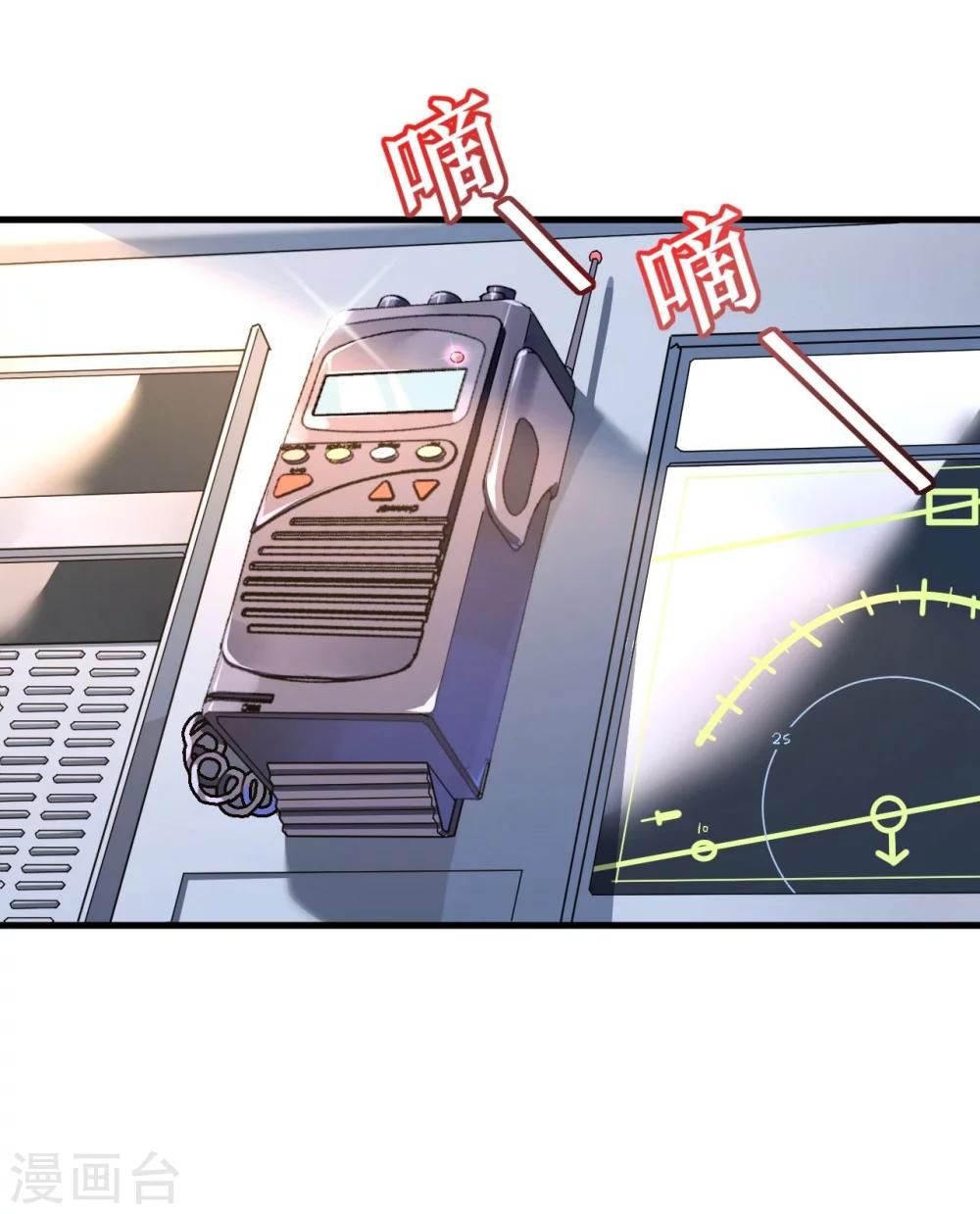 《机长大人暖暖爱》第44话 看病还是撒狗粮 第25页