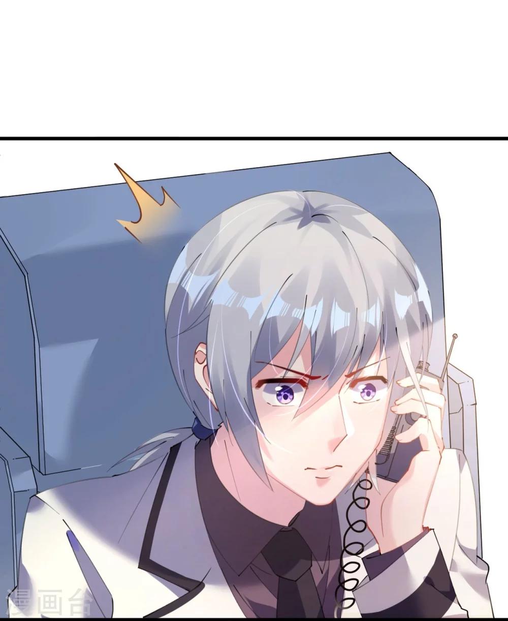 《机长大人暖暖爱》第44话 看病还是撒狗粮 第26页
