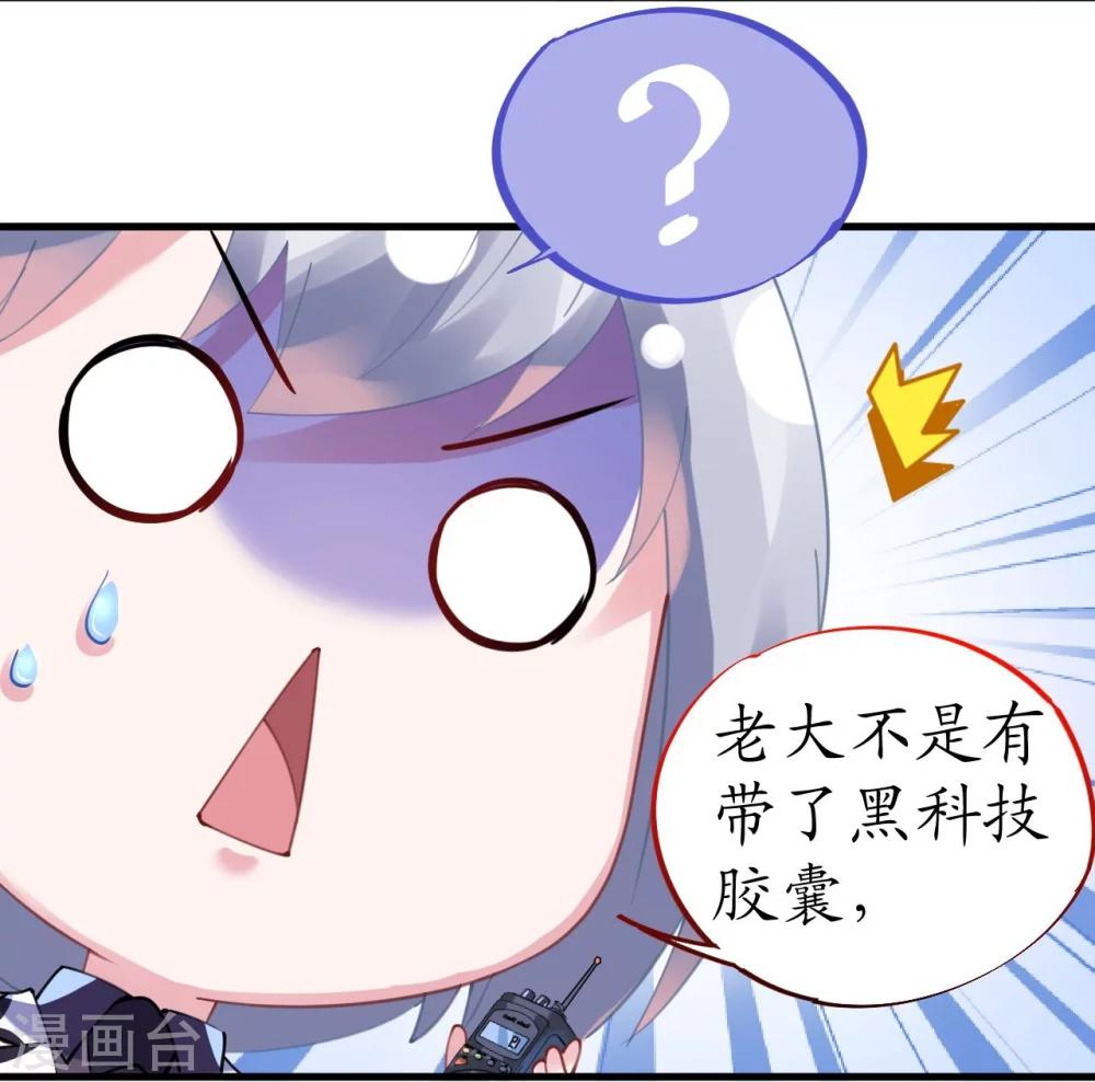 《机长大人暖暖爱》第44话 看病还是撒狗粮 第27页
