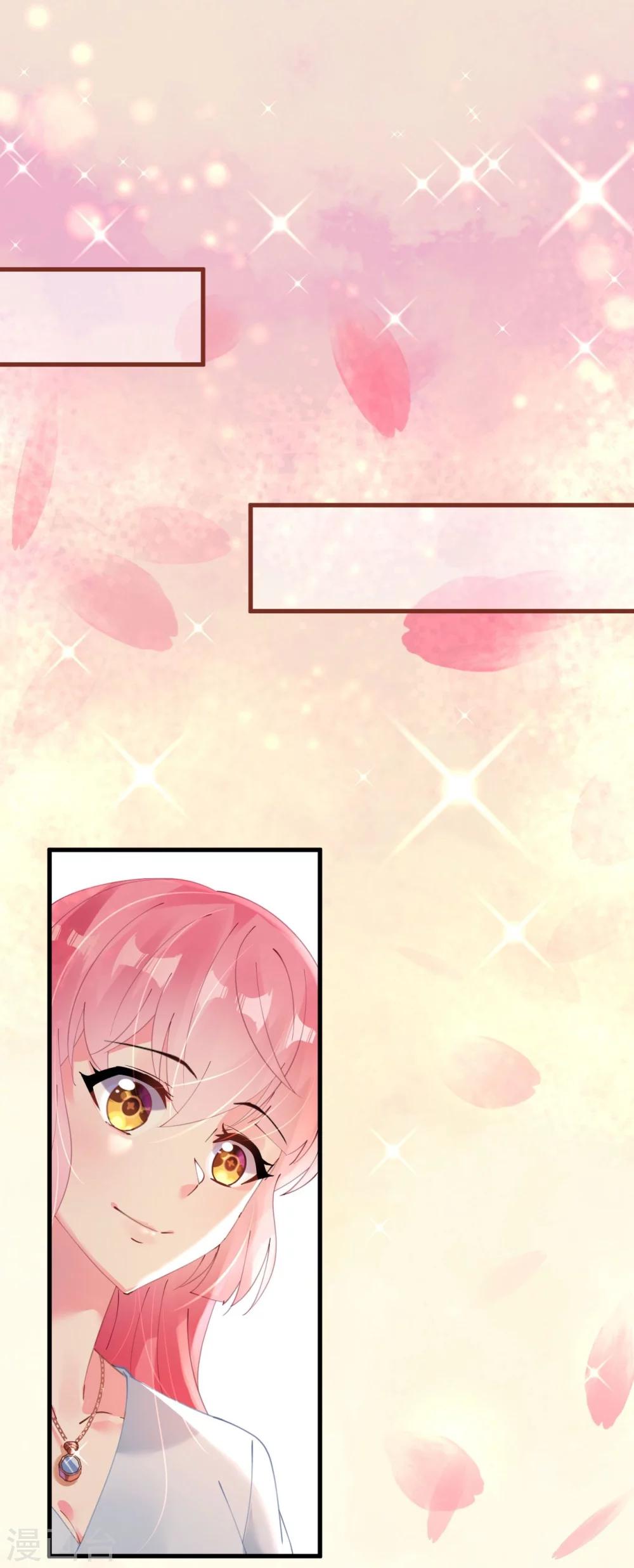 《机长大人暖暖爱》第44话 看病还是撒狗粮 第30页