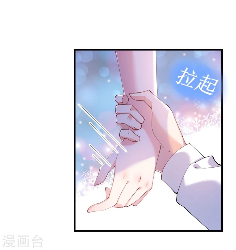 《机长大人暖暖爱》第44话 看病还是撒狗粮 第9页