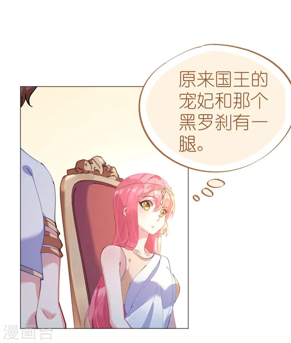 《机长大人暖暖爱》第47话 桃色危机 第14页