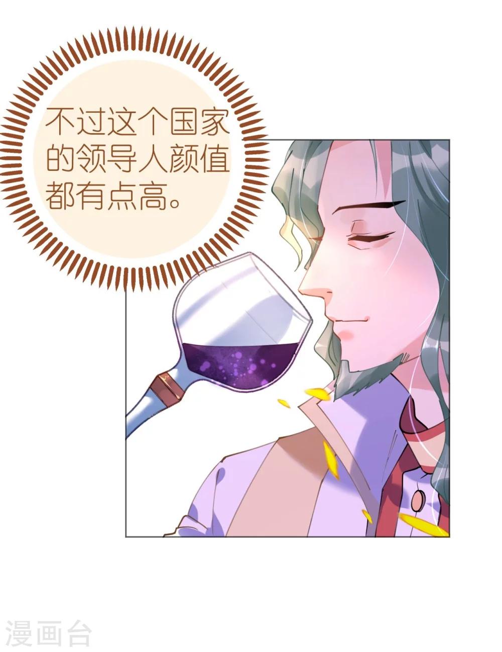 《机长大人暖暖爱》第47话 桃色危机 第15页
