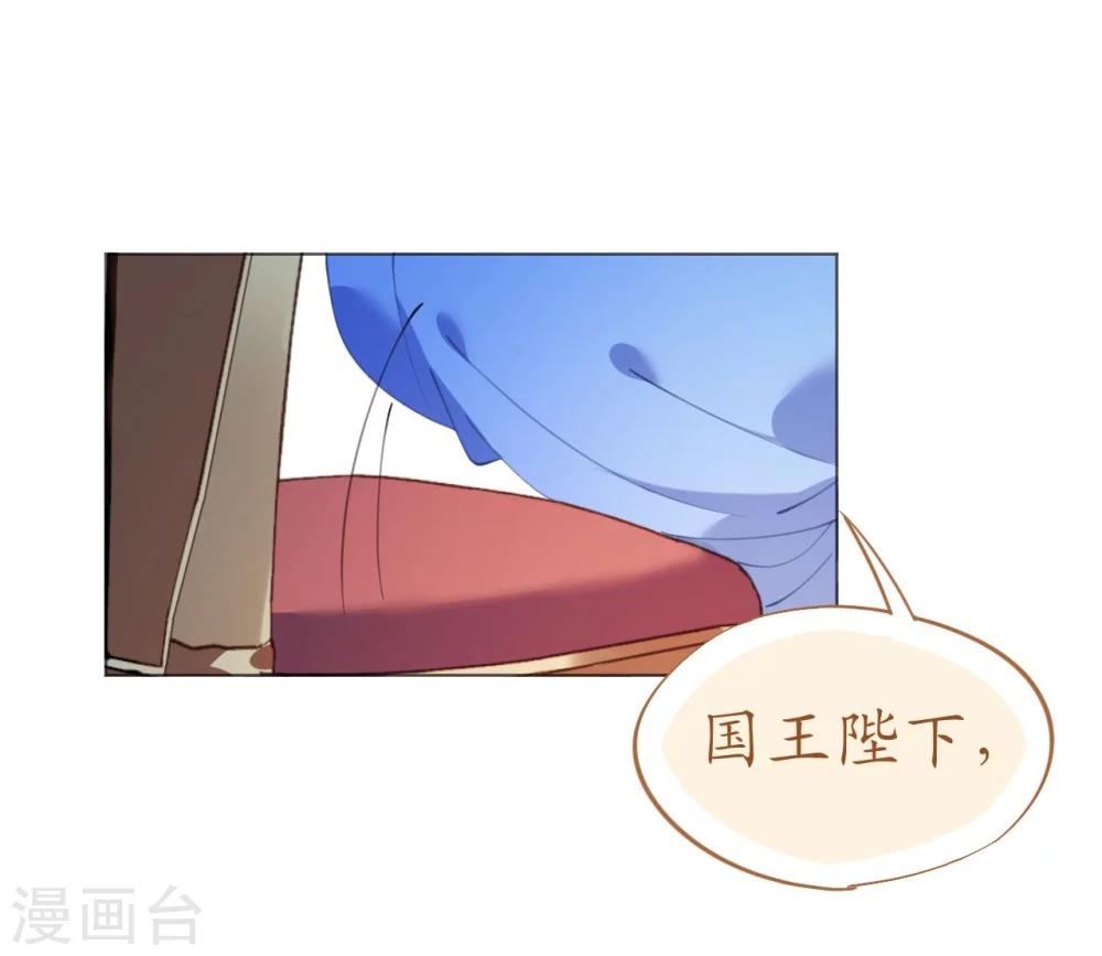 《机长大人暖暖爱》第47话 桃色危机 第16页