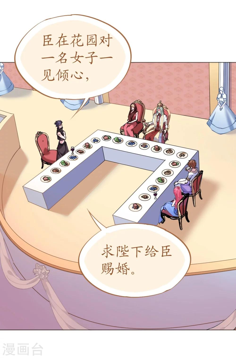 《机长大人暖暖爱》第47话 桃色危机 第17页