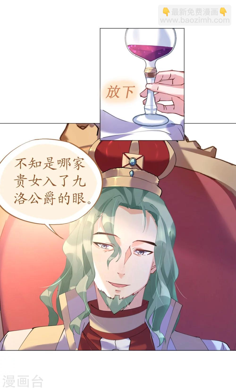 《机长大人暖暖爱》第47话 桃色危机 第18页
