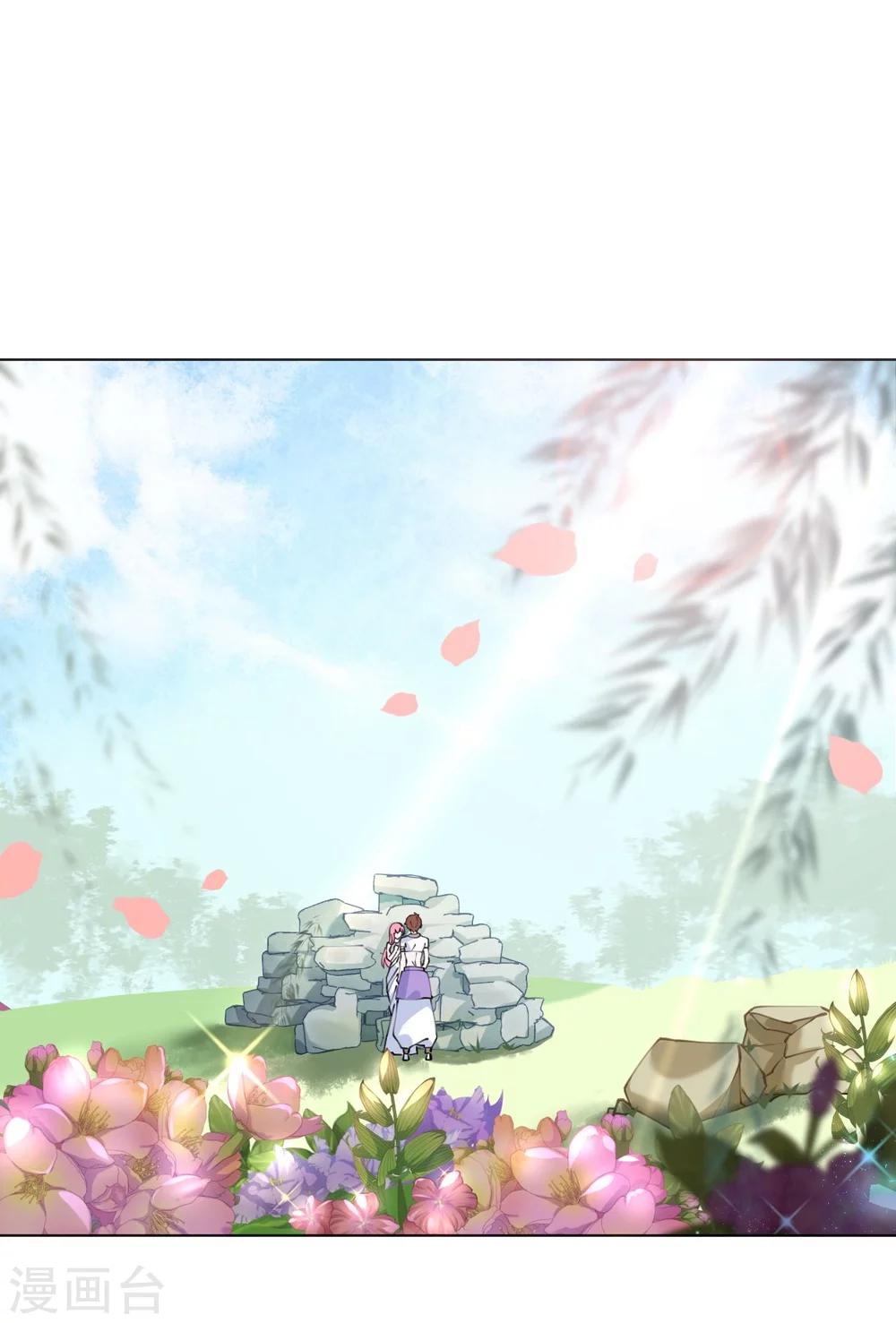 《机长大人暖暖爱》第47话 桃色危机 第1页