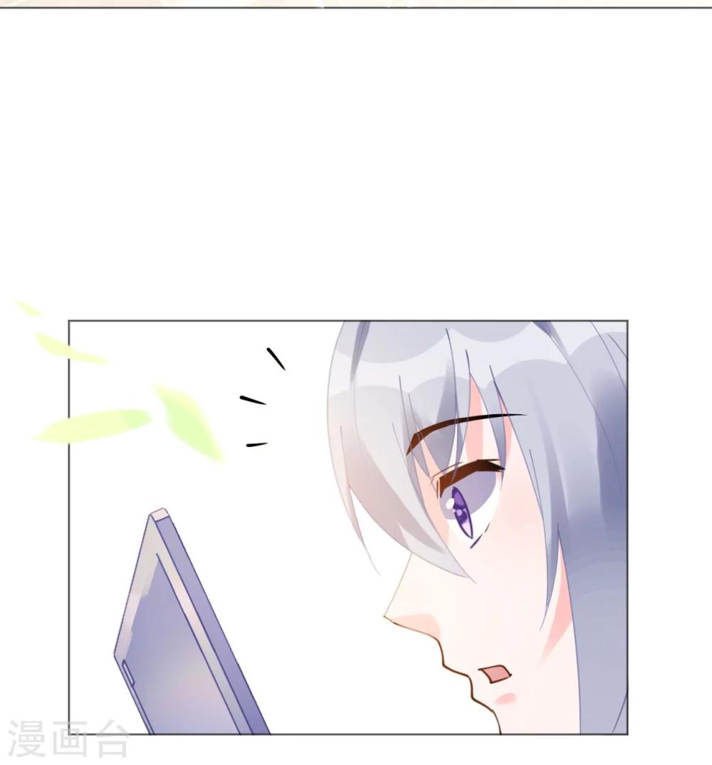 《机长大人暖暖爱》第47话 桃色危机 第28页
