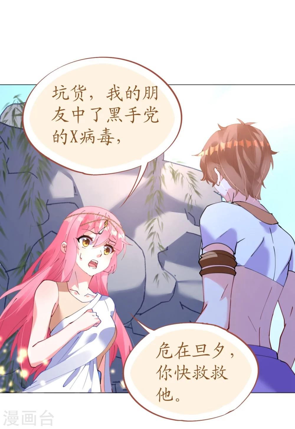 《机长大人暖暖爱》第47话 桃色危机 第6页