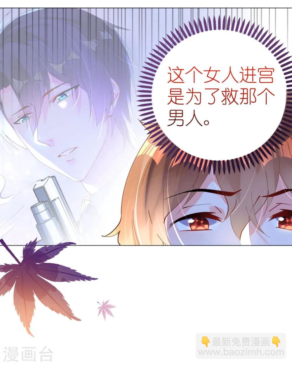 《机长大人暖暖爱》第47话 桃色危机 第7页