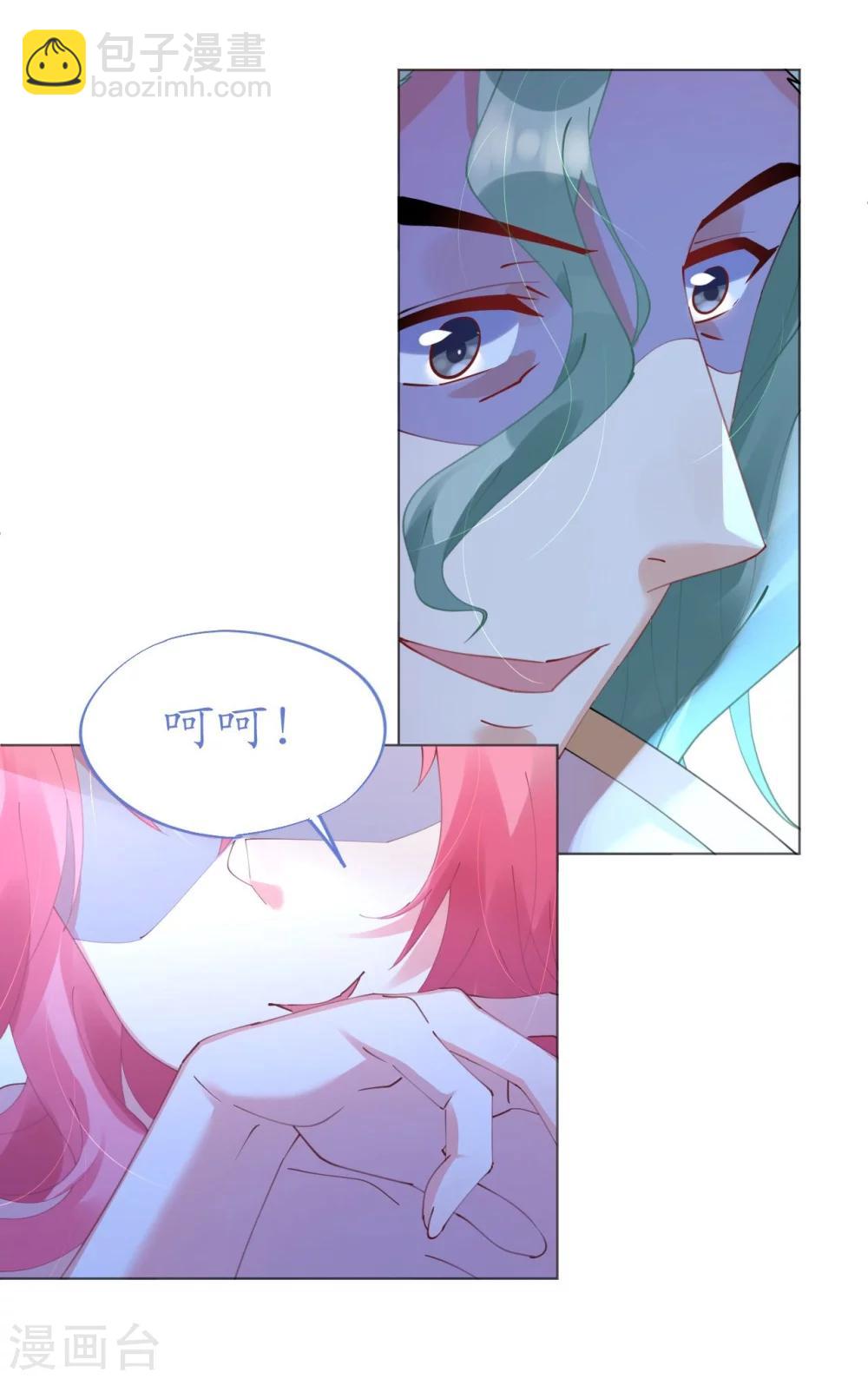 《机长大人暖暖爱》第48话 寒予身赴险境为救妻 第12页