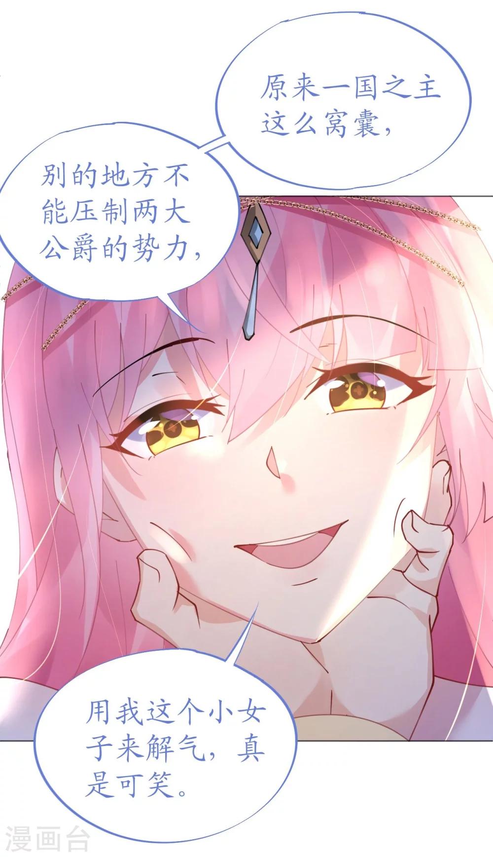 《机长大人暖暖爱》第48话 寒予身赴险境为救妻 第14页