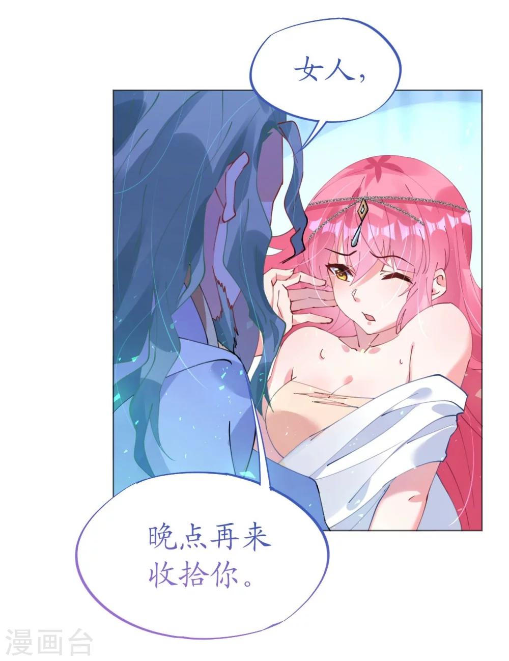 《机长大人暖暖爱》第48话 寒予身赴险境为救妻 第16页