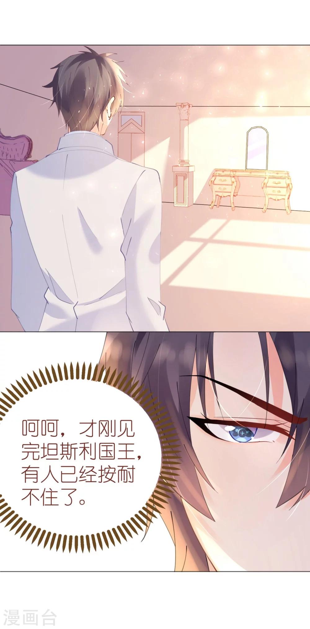 《机长大人暖暖爱》第48话 寒予身赴险境为救妻 第23页