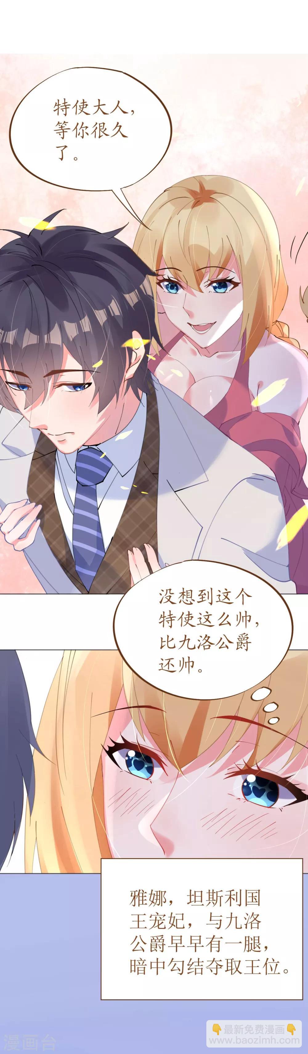 《机长大人暖暖爱》第48话 寒予身赴险境为救妻 第24页