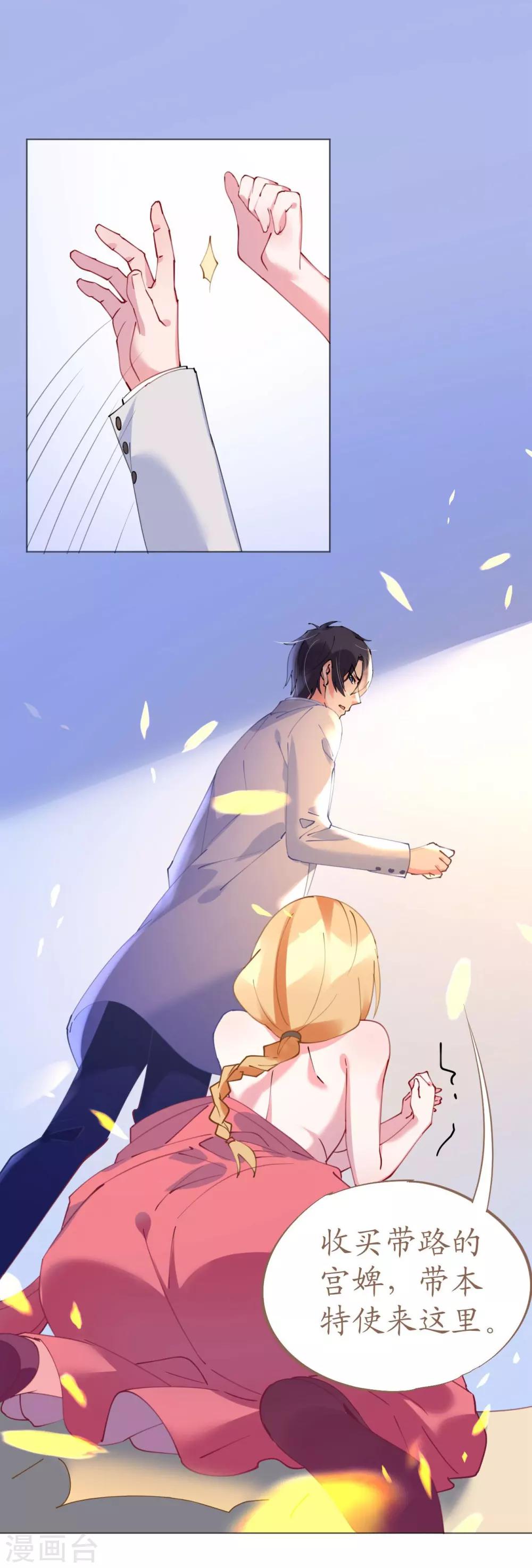 《机长大人暖暖爱》第48话 寒予身赴险境为救妻 第25页