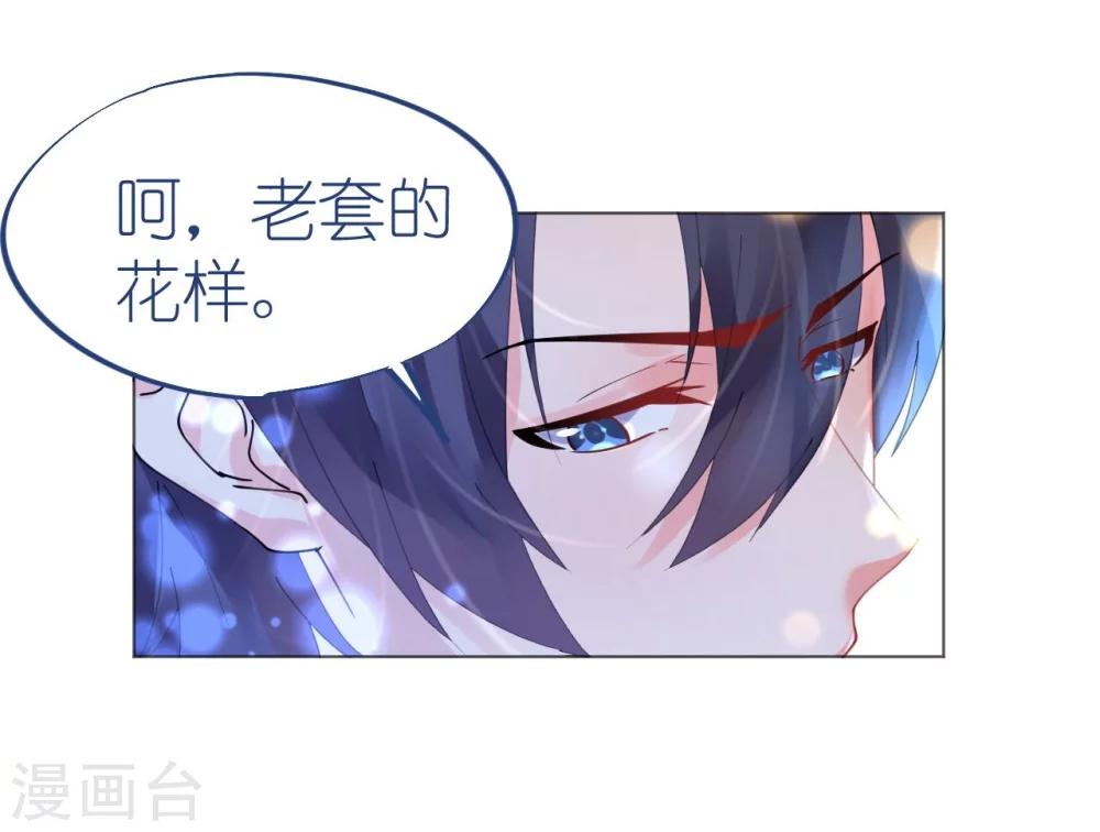《机长大人暖暖爱》第48话 寒予身赴险境为救妻 第26页