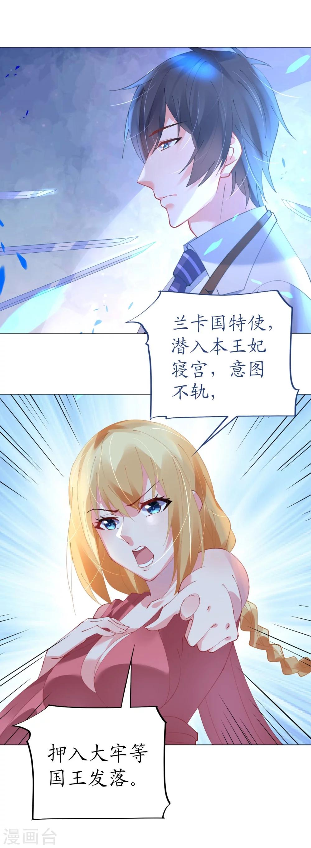 《机长大人暖暖爱》第48话 寒予身赴险境为救妻 第28页