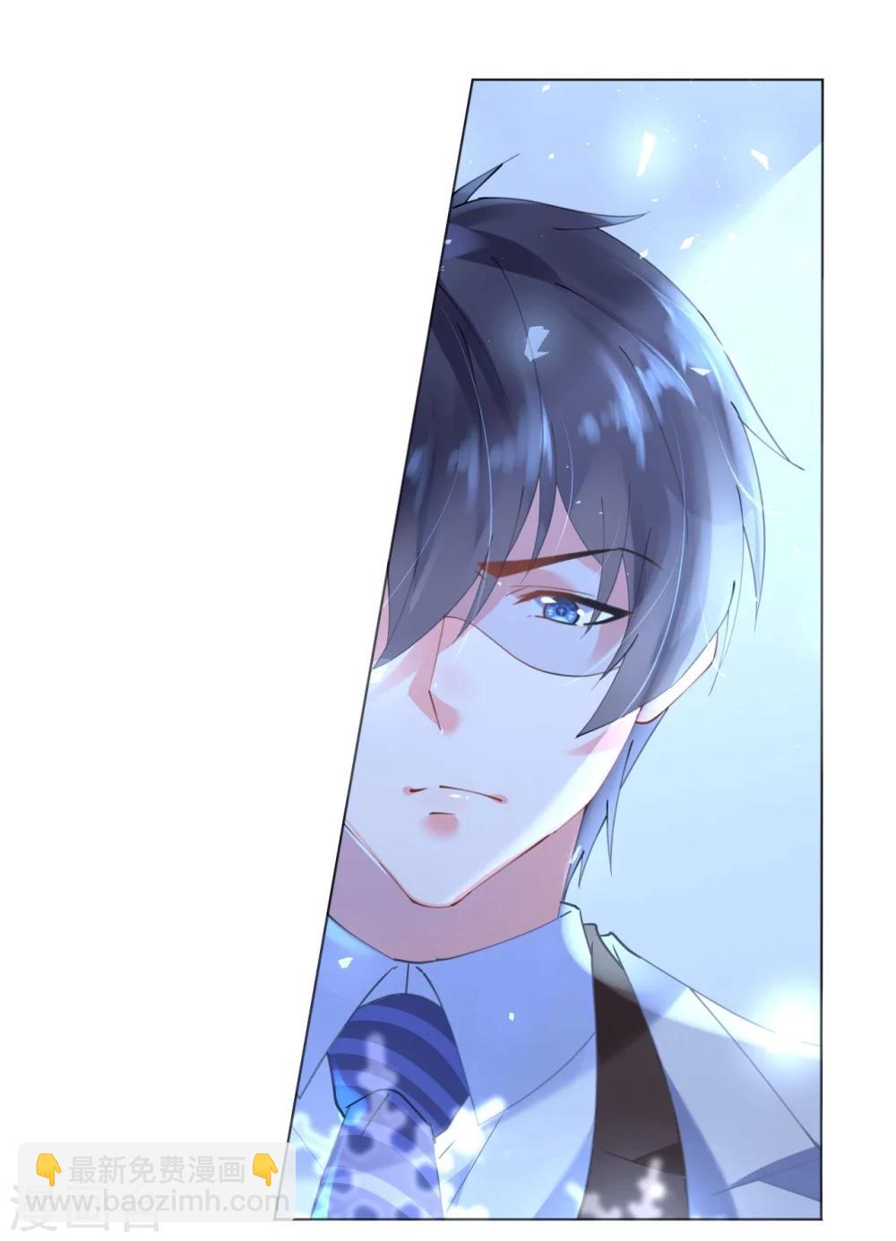 《机长大人暖暖爱》第48话 寒予身赴险境为救妻 第2页
