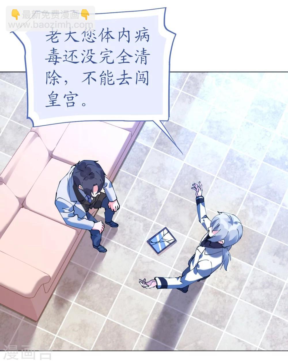 《机长大人暖暖爱》第48话 寒予身赴险境为救妻 第3页