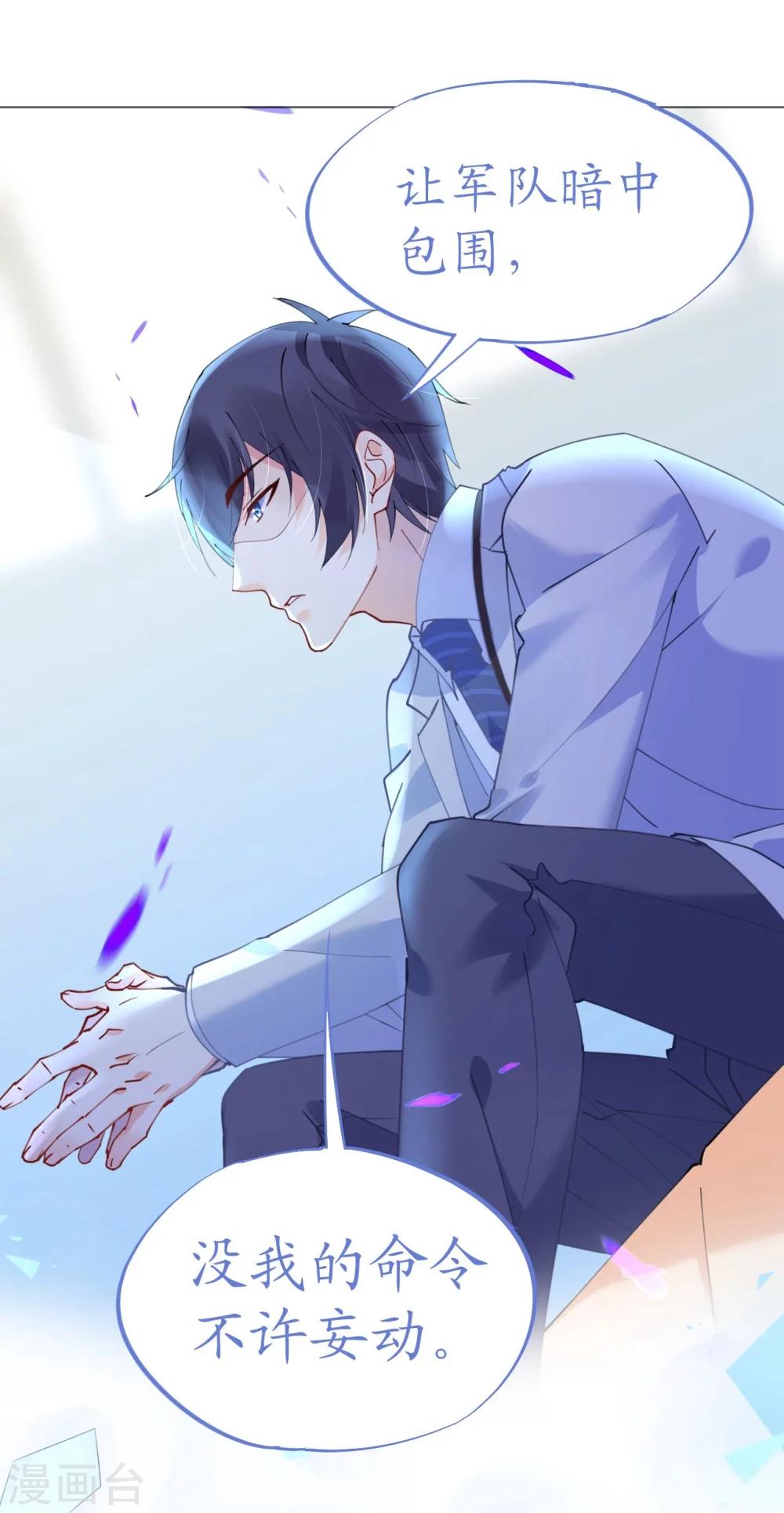 《机长大人暖暖爱》第48话 寒予身赴险境为救妻 第5页
