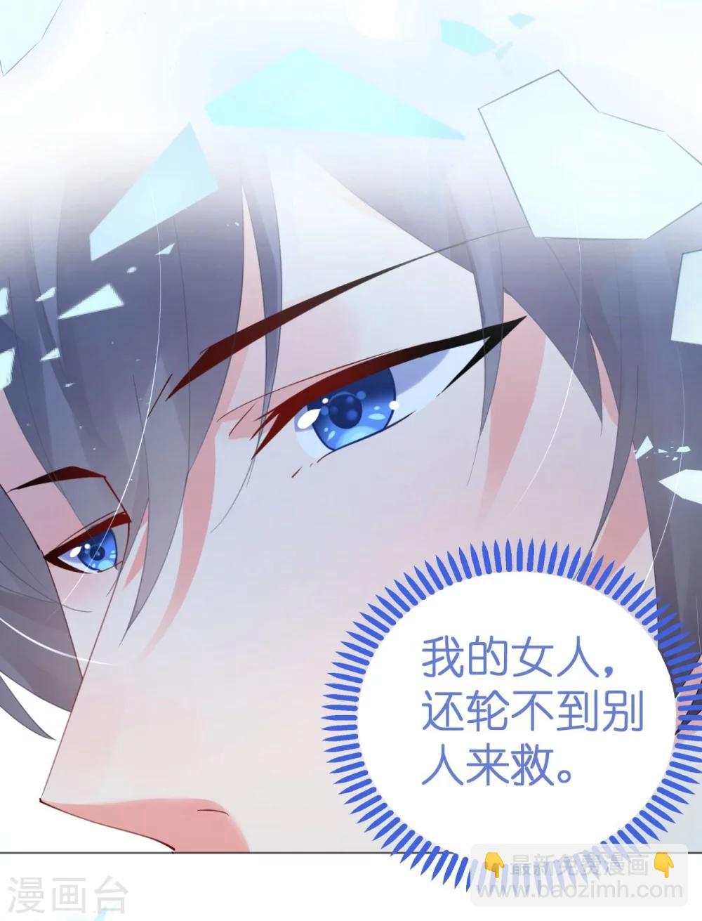 《机长大人暖暖爱》第48话 寒予身赴险境为救妻 第6页