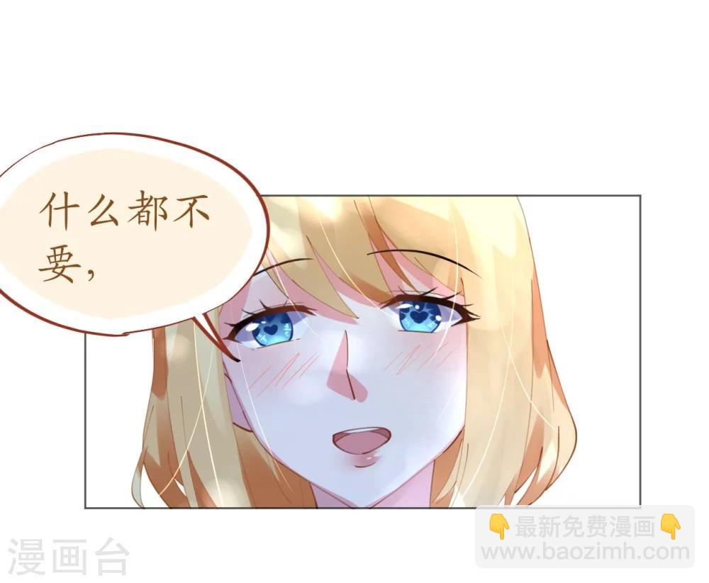 《机长大人暖暖爱》第46话 异域冒险遇故人 第10页