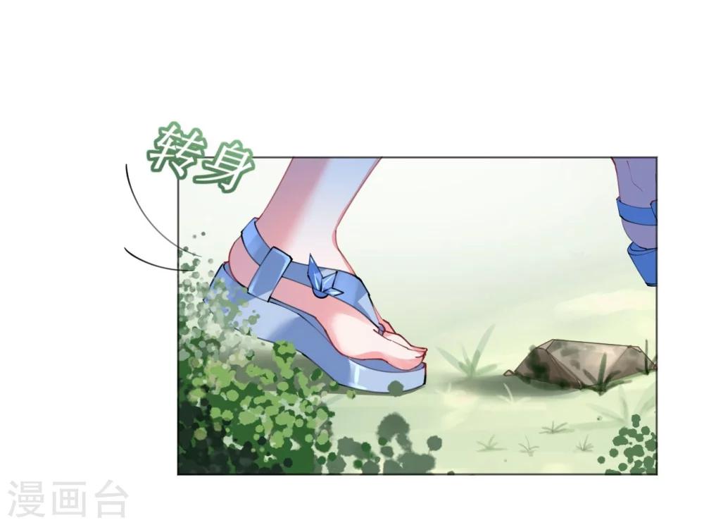 《机长大人暖暖爱》第46话 异域冒险遇故人 第12页