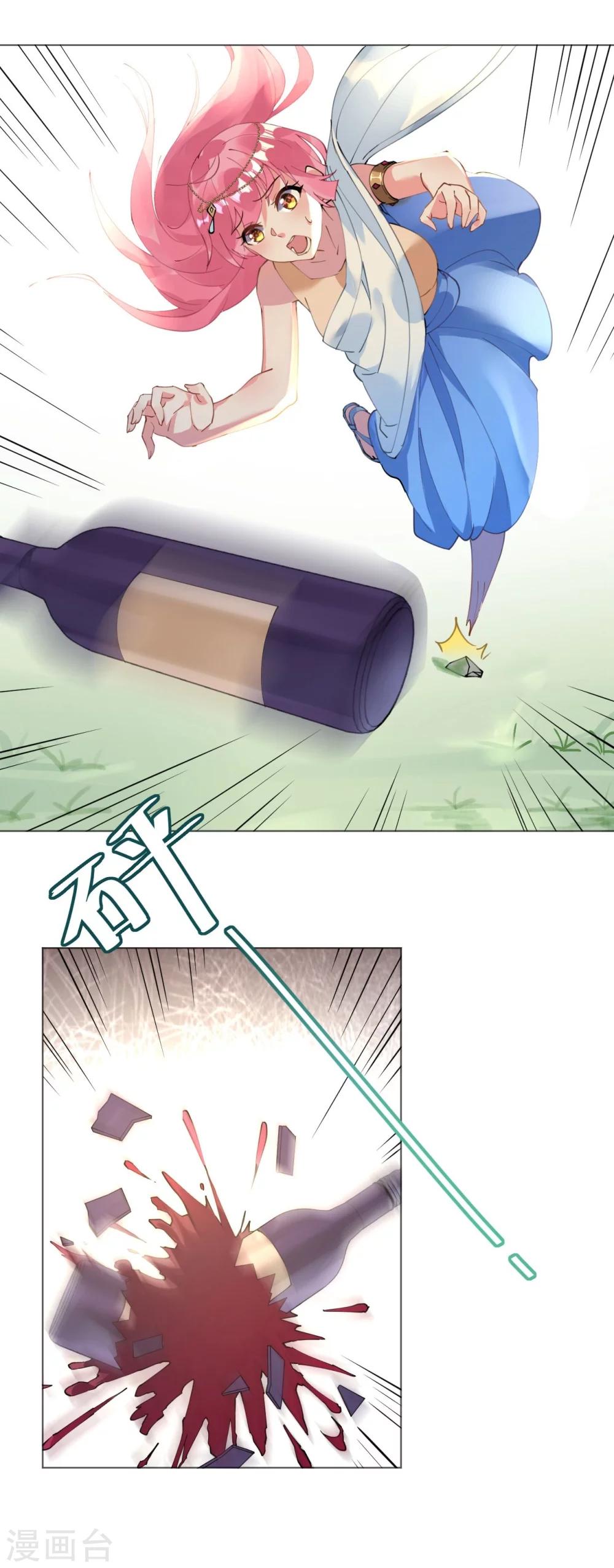 《机长大人暖暖爱》第46话 异域冒险遇故人 第13页