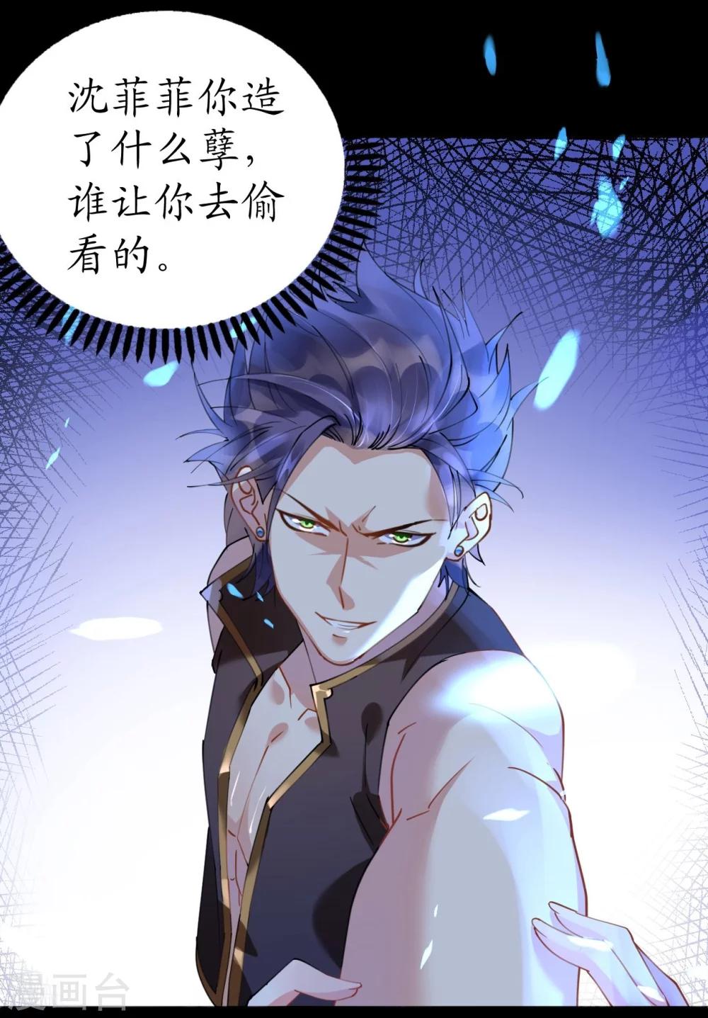 《机长大人暖暖爱》第46话 异域冒险遇故人 第16页