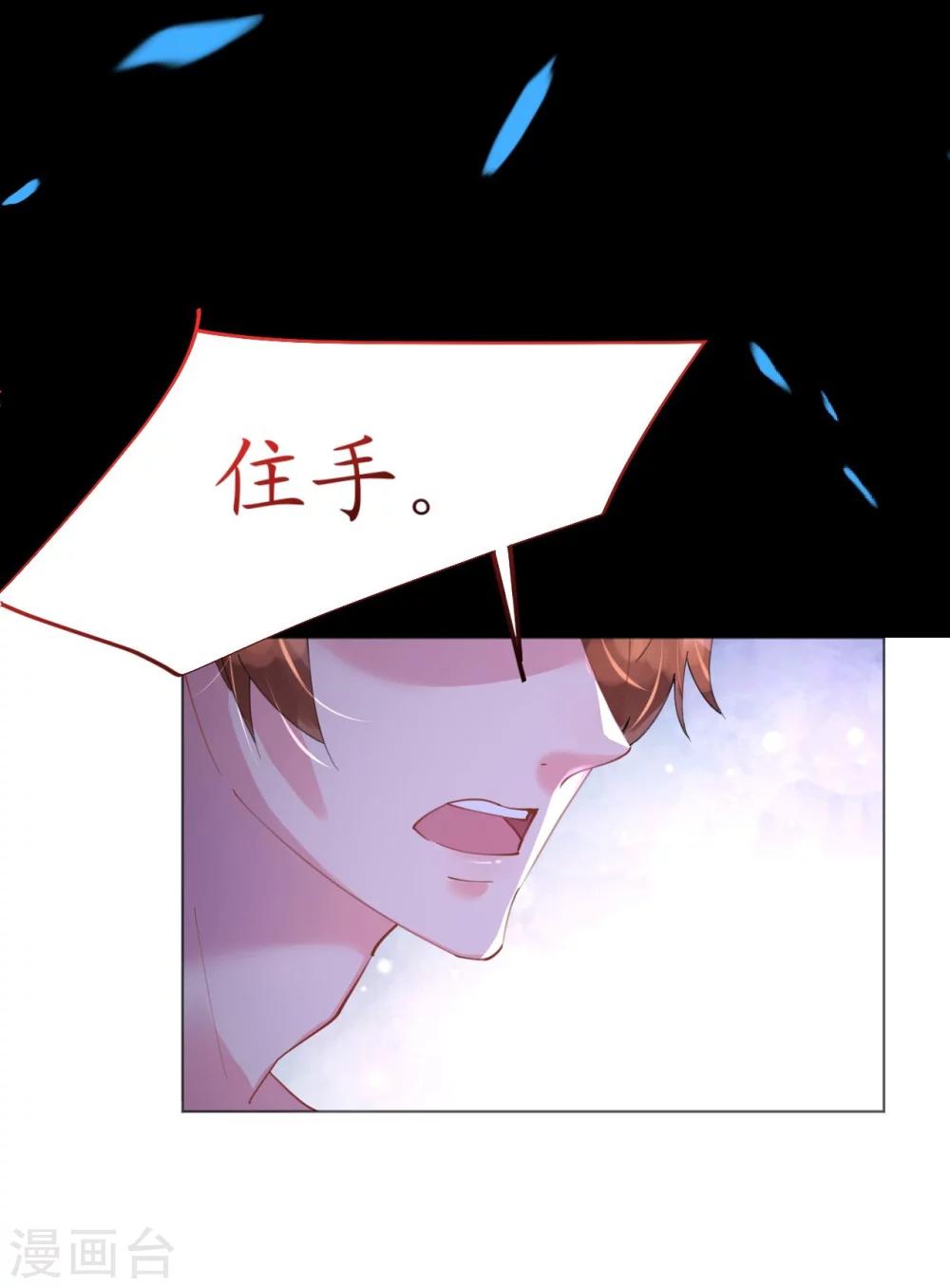 《机长大人暖暖爱》第46话 异域冒险遇故人 第17页