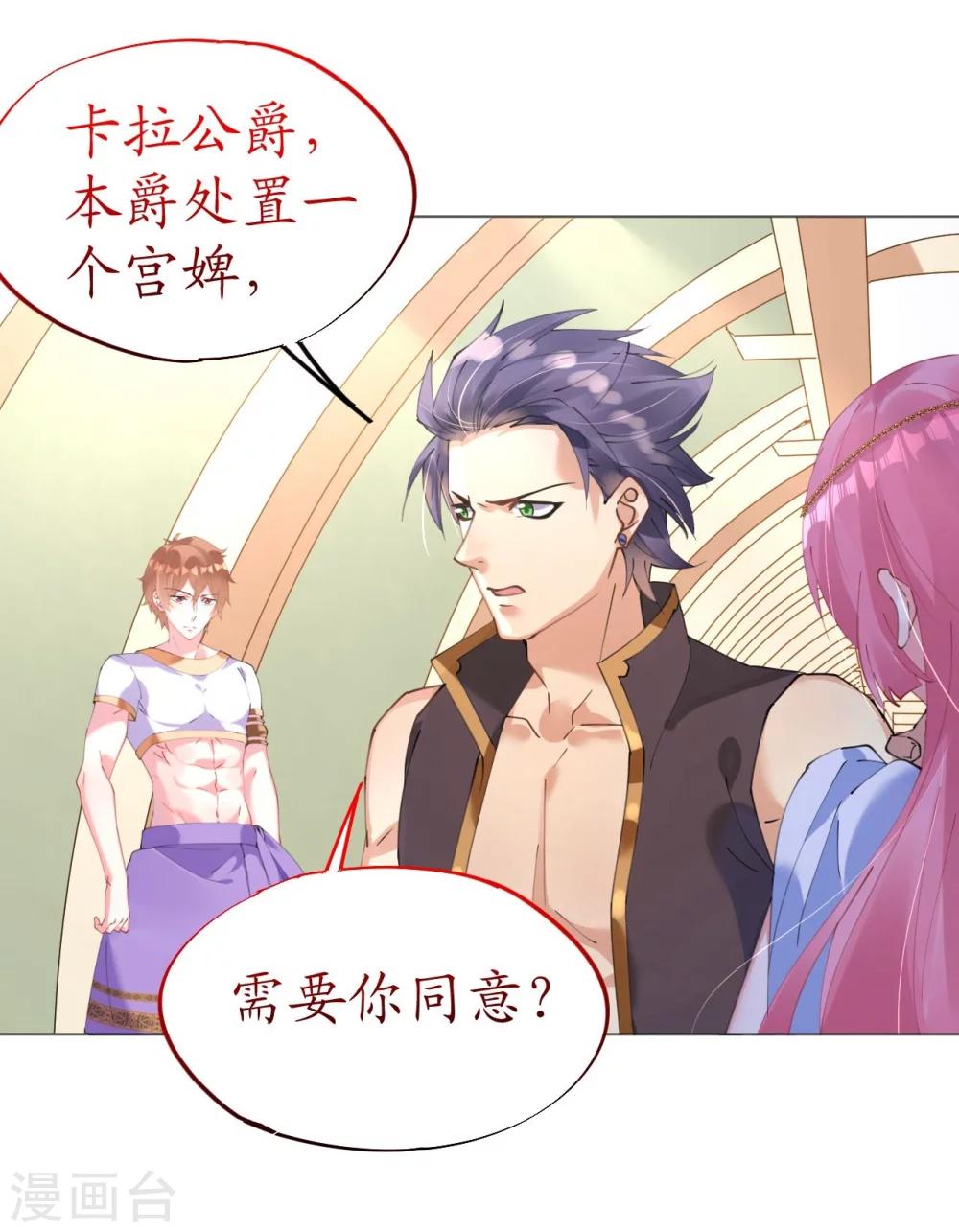 《机长大人暖暖爱》第46话 异域冒险遇故人 第19页
