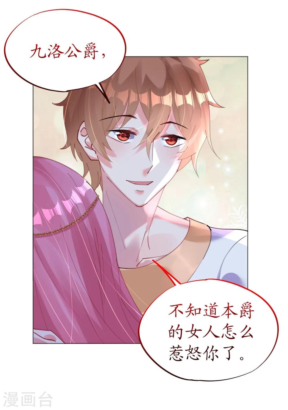 《机长大人暖暖爱》第46话 异域冒险遇故人 第21页