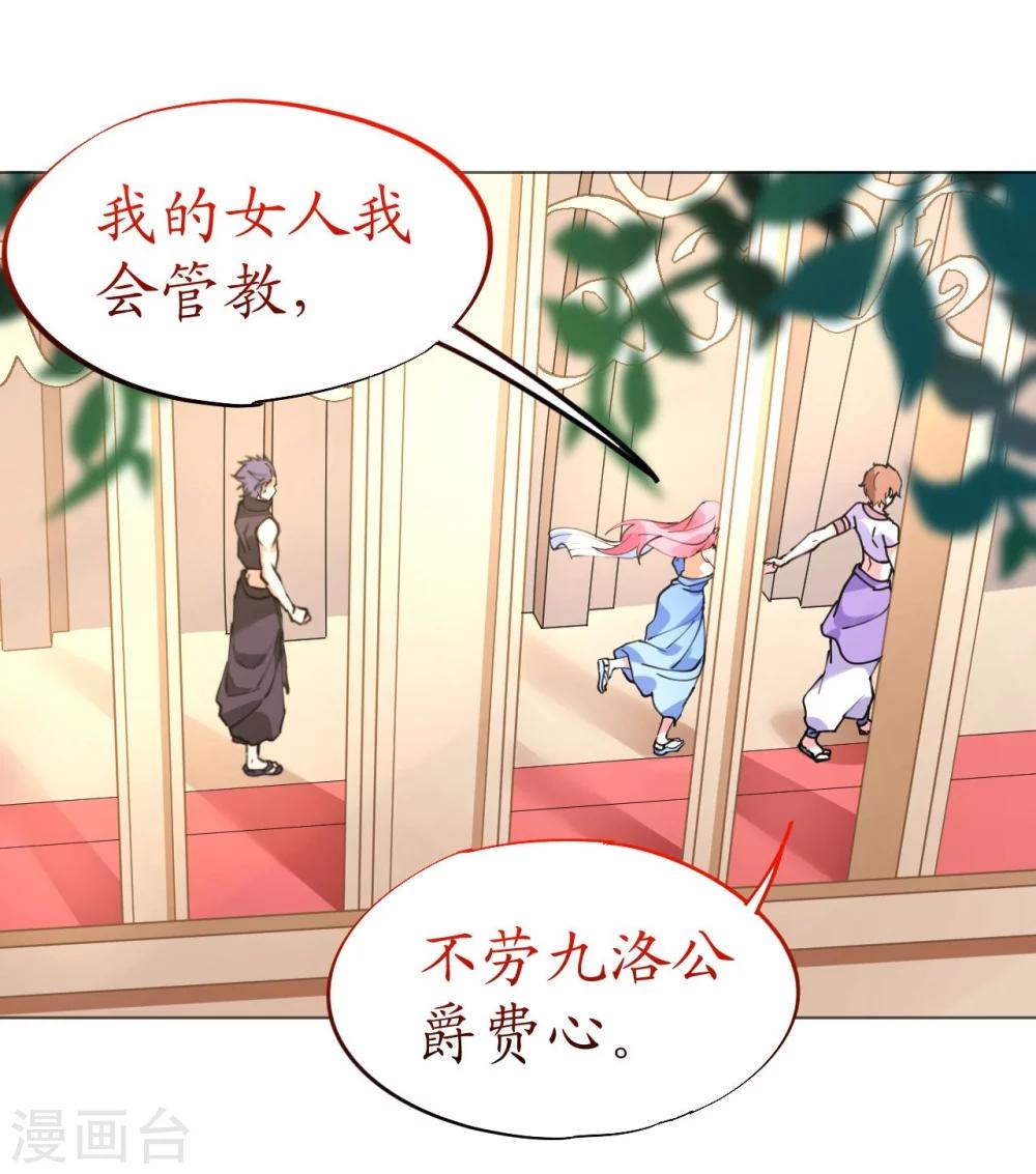 《机长大人暖暖爱》第46话 异域冒险遇故人 第25页