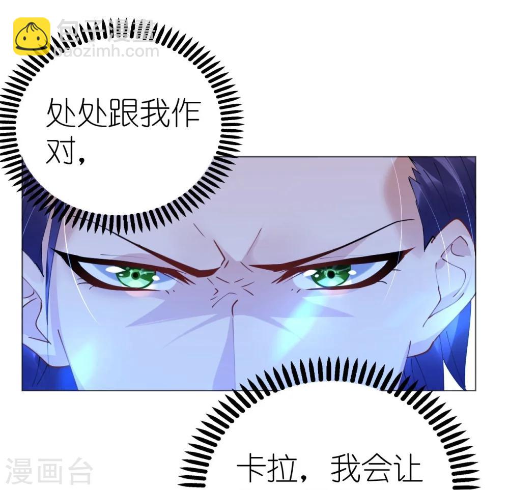 《机长大人暖暖爱》第46话 异域冒险遇故人 第26页