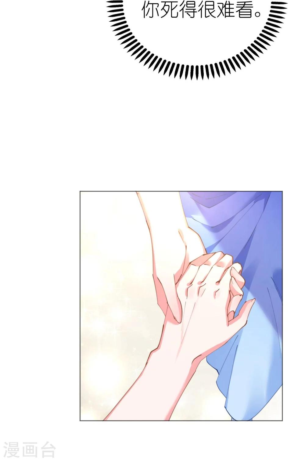 《机长大人暖暖爱》第46话 异域冒险遇故人 第27页