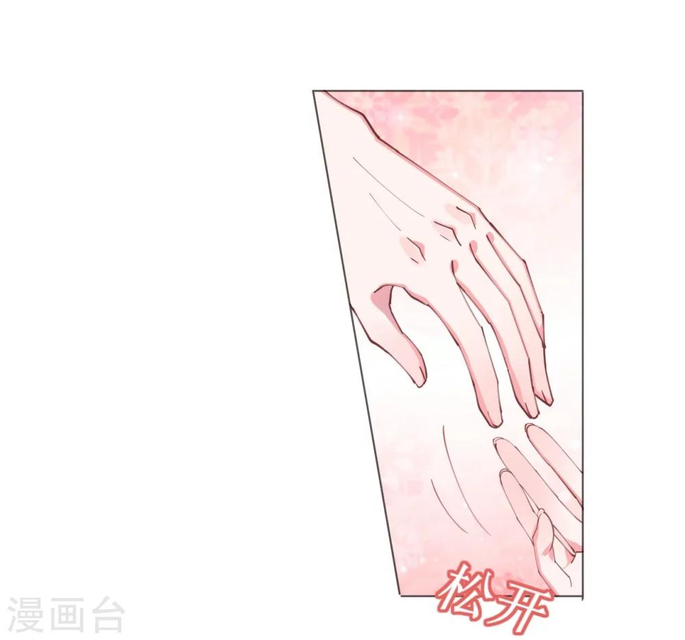《机长大人暖暖爱》第46话 异域冒险遇故人 第29页
