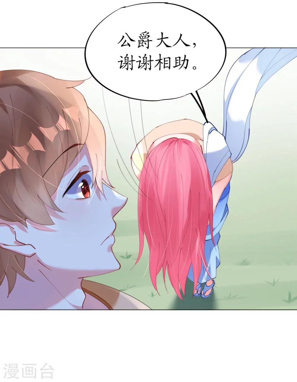 《机长大人暖暖爱》第46话 异域冒险遇故人 第30页