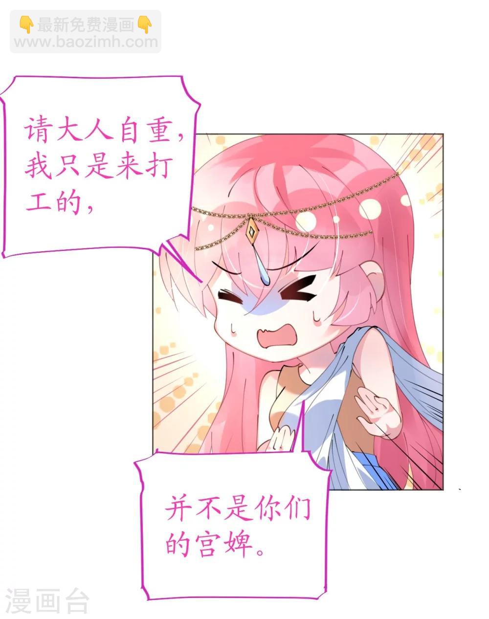 《机长大人暖暖爱》第46话 异域冒险遇故人 第33页