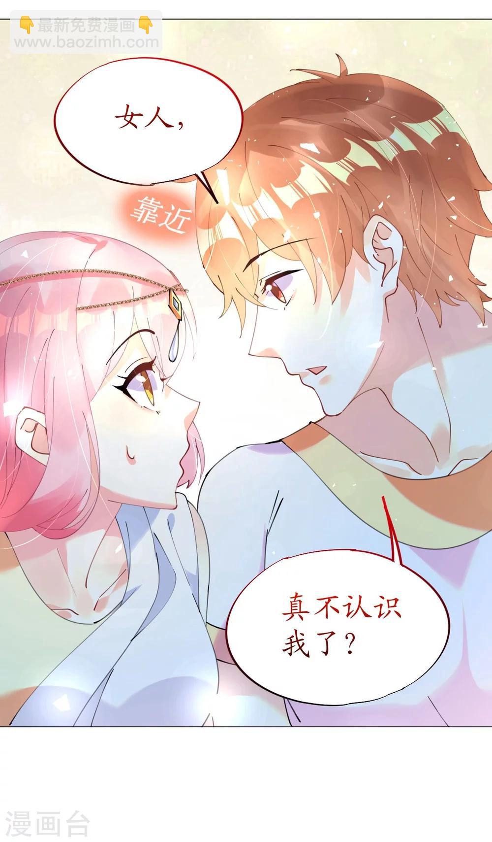《机长大人暖暖爱》第46话 异域冒险遇故人 第34页