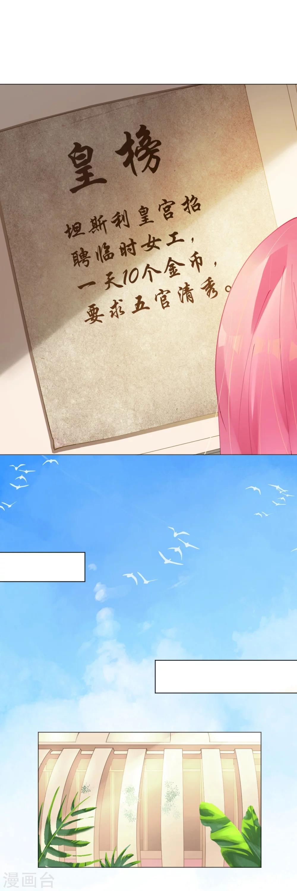 《机长大人暖暖爱》第46话 异域冒险遇故人 第3页