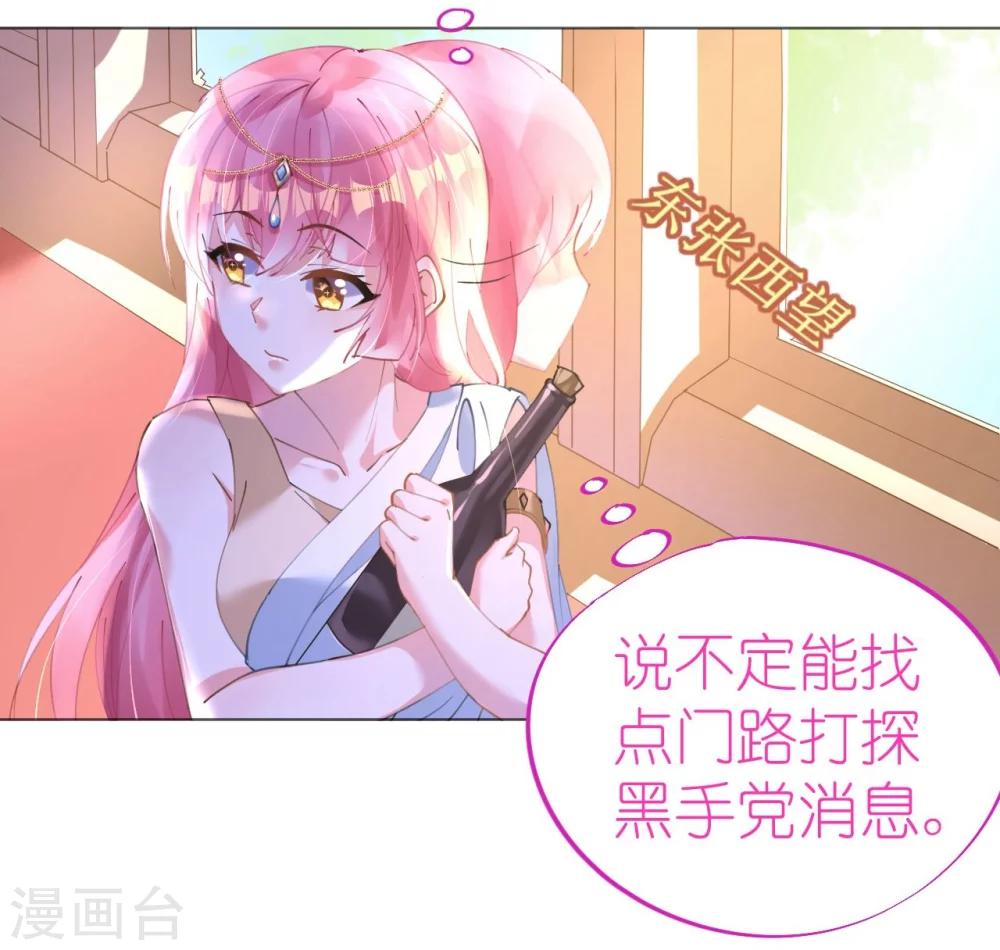 《机长大人暖暖爱》第46话 异域冒险遇故人 第5页