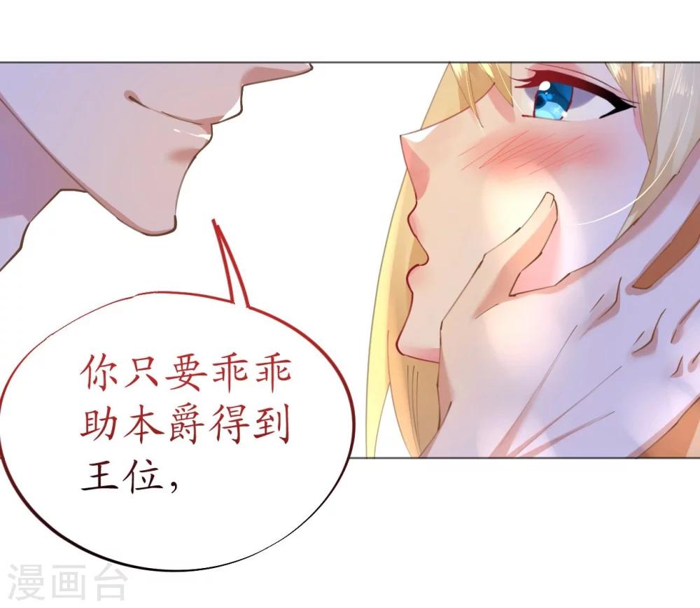 《机长大人暖暖爱》第46话 异域冒险遇故人 第8页